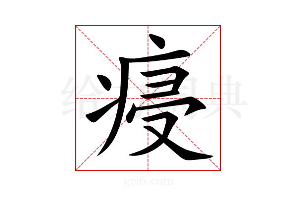 㾛