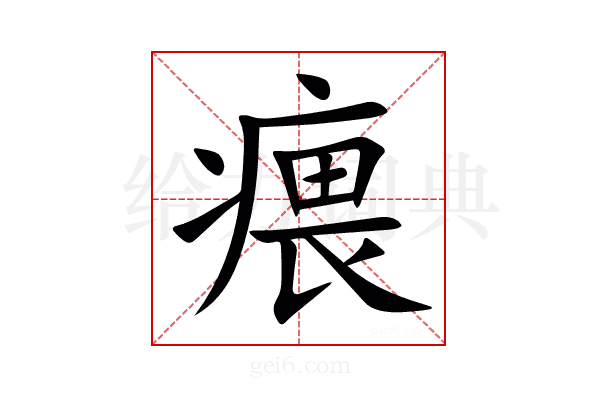 㾯