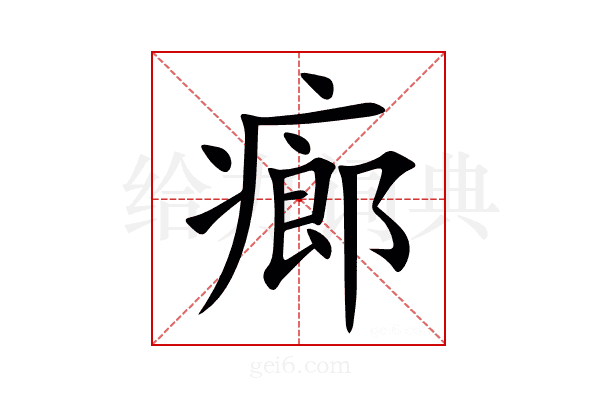 㾿