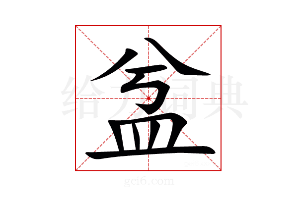 㿽