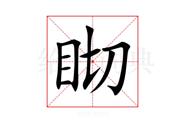 䀙