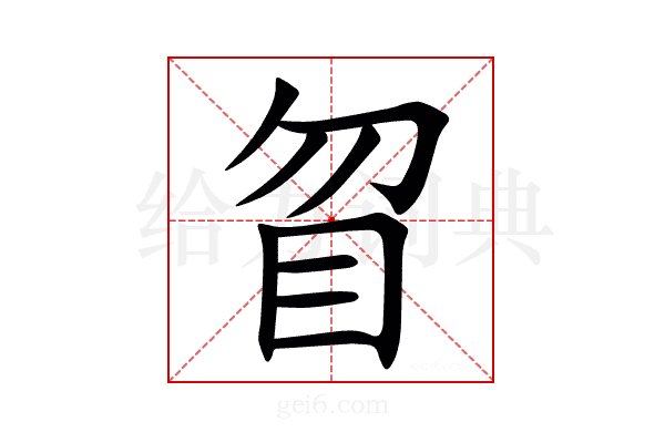 䀜
