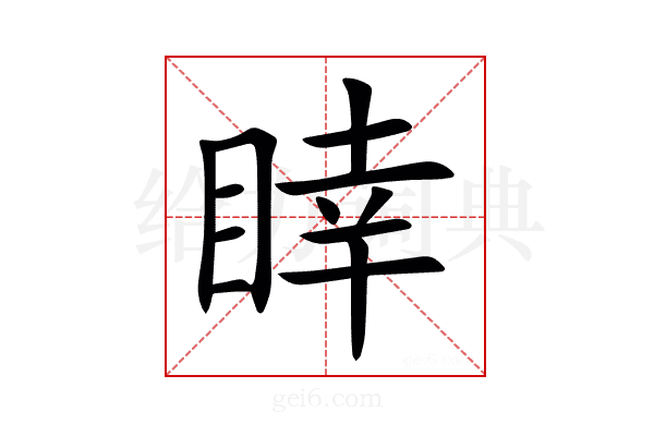 䁄