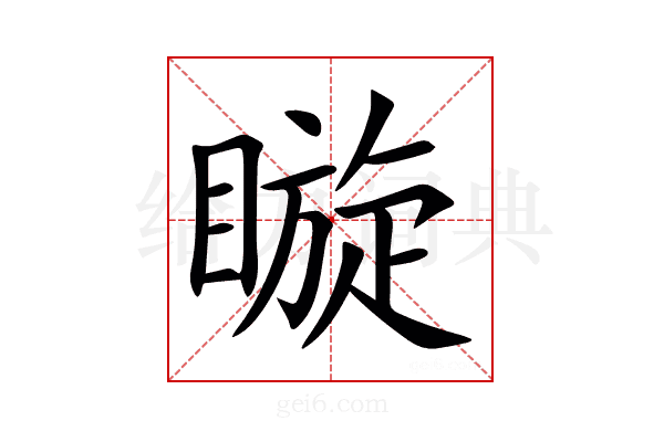 䁢