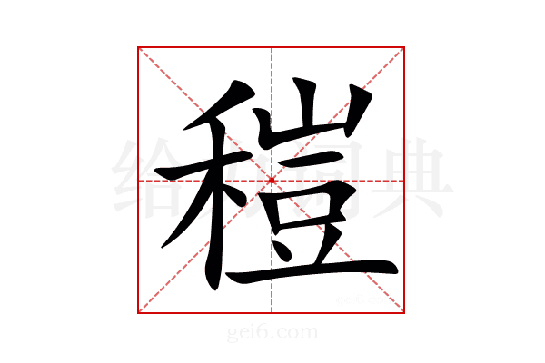 䅱