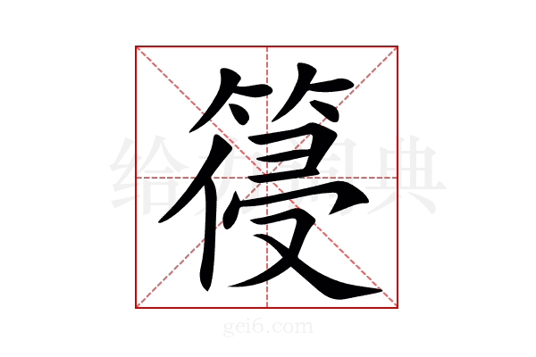 䈜