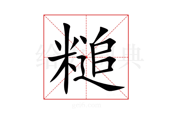 䊚
