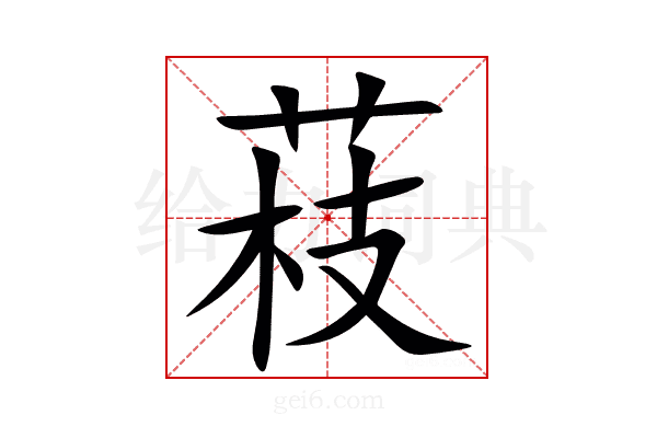 䓩