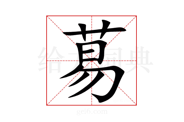 䓪