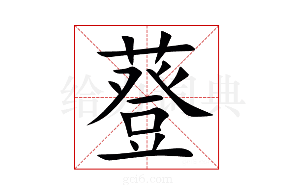 䔲