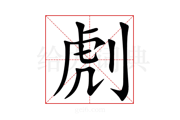 䖌