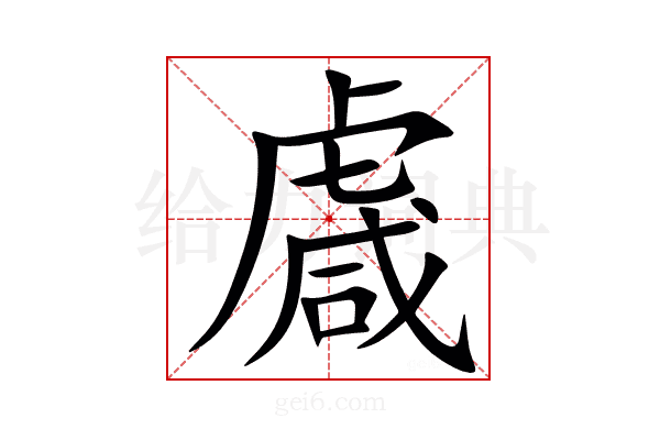 䖗