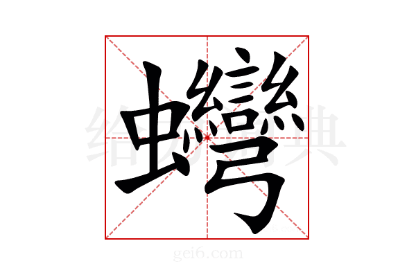 䘎