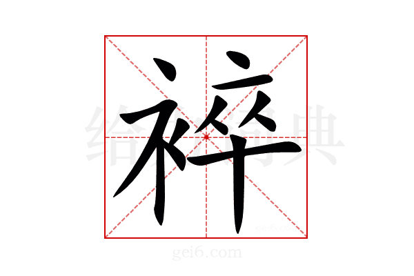 䘹