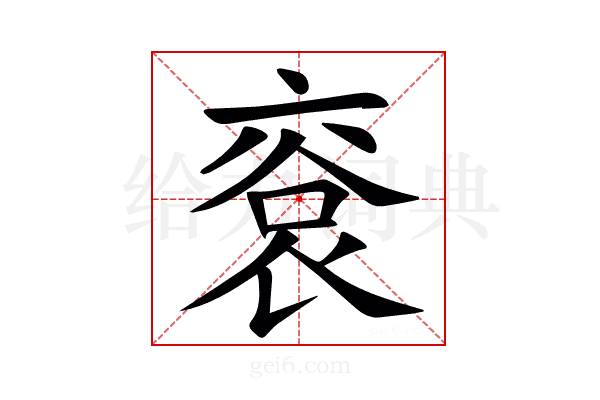 䘱