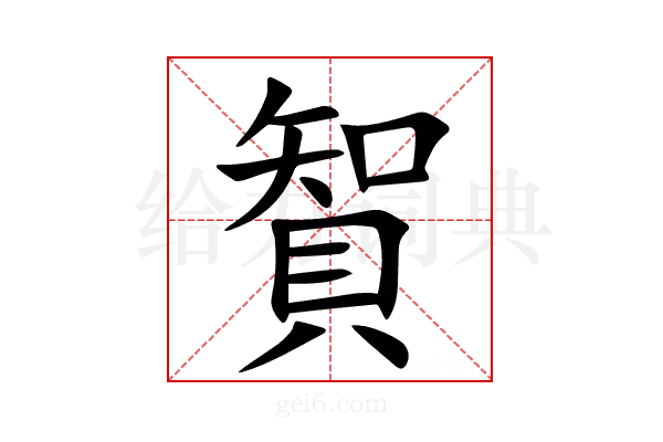 䝷