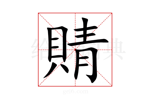 䝼