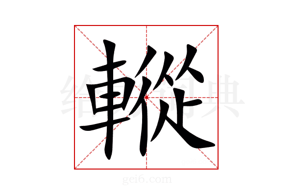 䡮