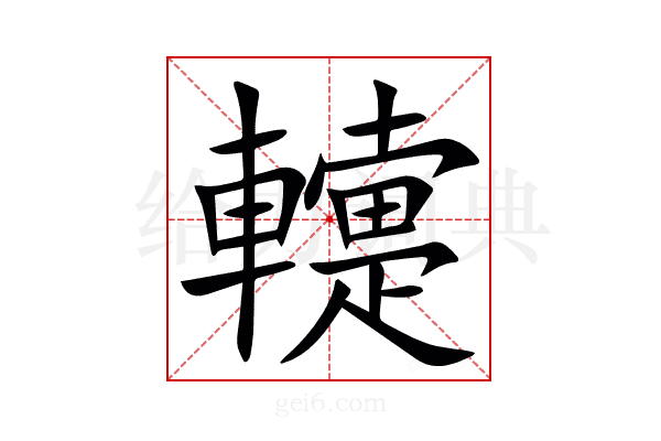 䡹