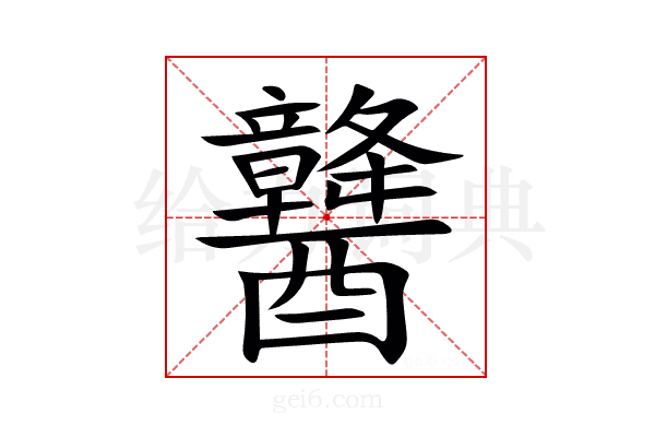 䤗
