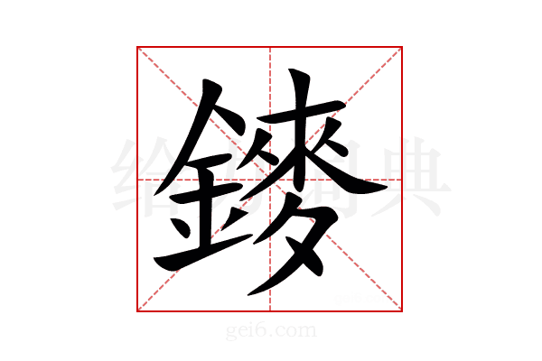 䥑