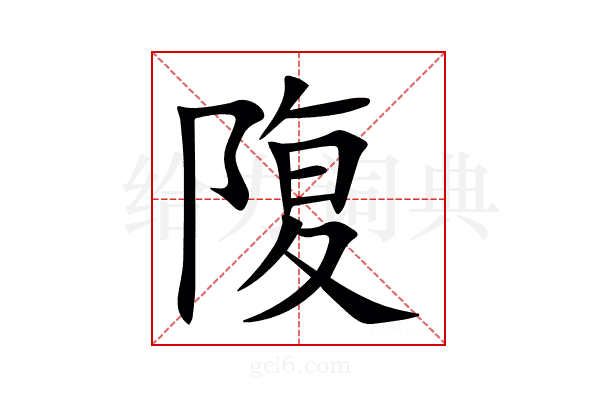 䧗