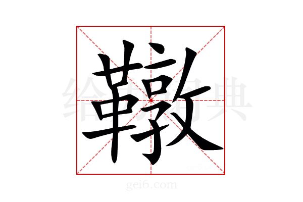 䪃