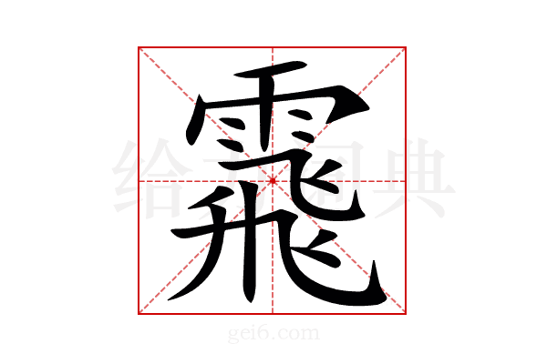 䬠