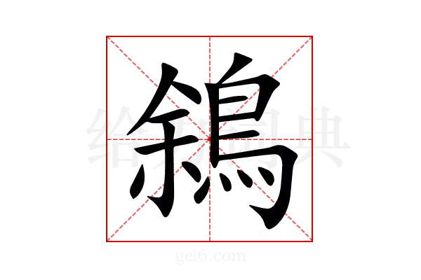 䳜