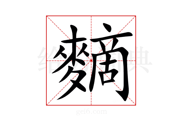 䵂