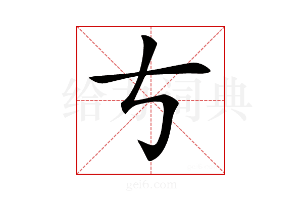 𠀁