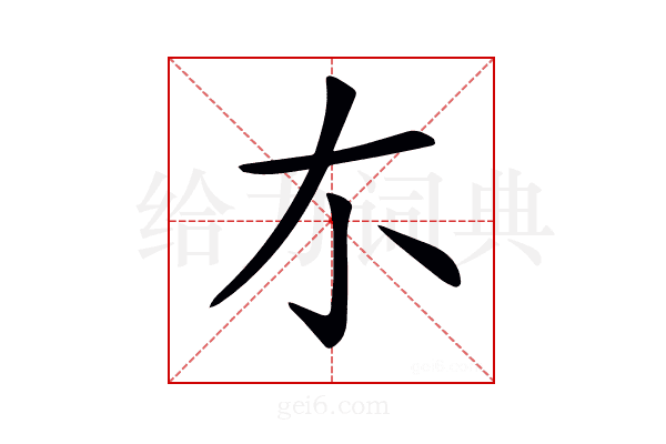 𠀊