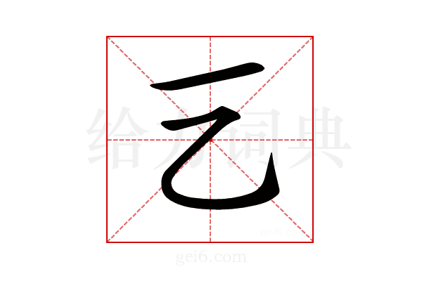 𠀂