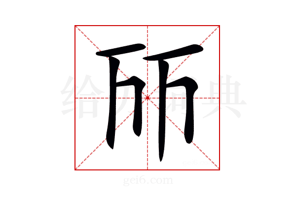 𠀞