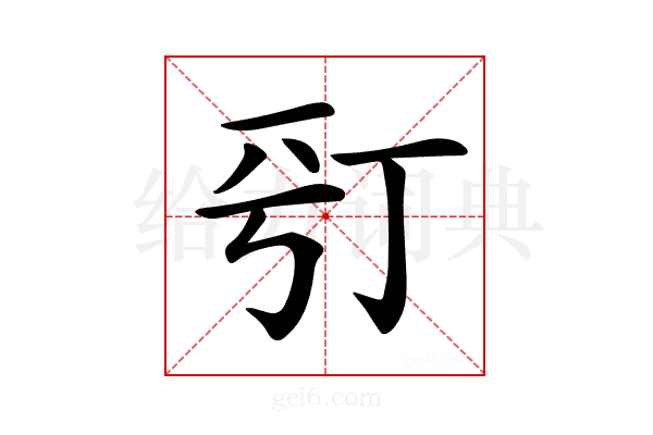 𠀩