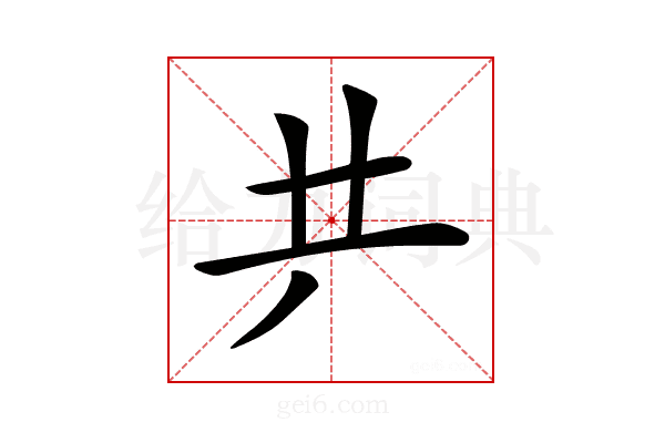 𠀗