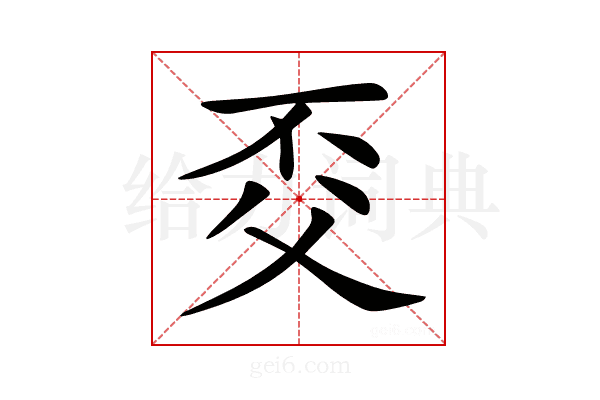 𠀱