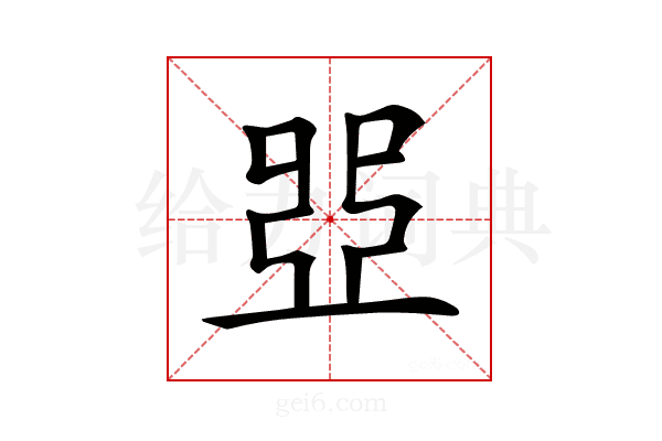 𠁁