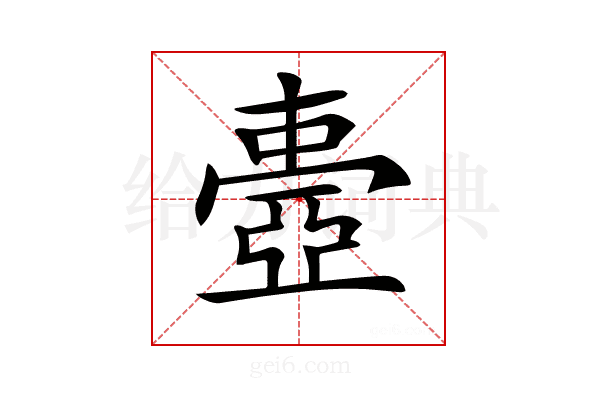 𠁕