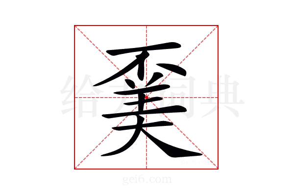 𠁍
