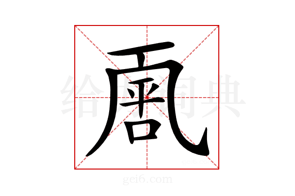 𠁈