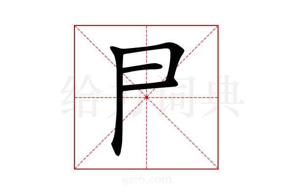 𠁣