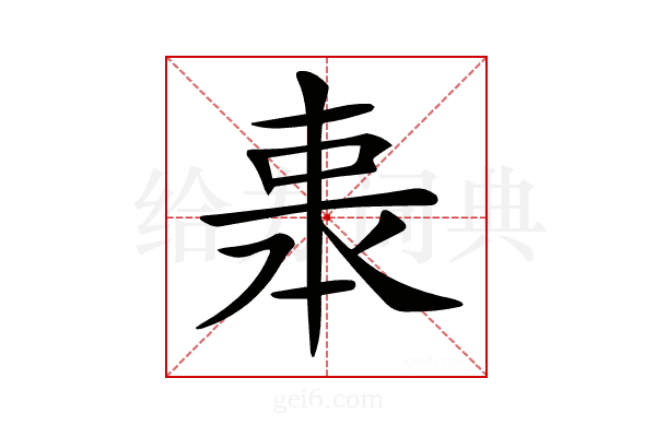 𠁱