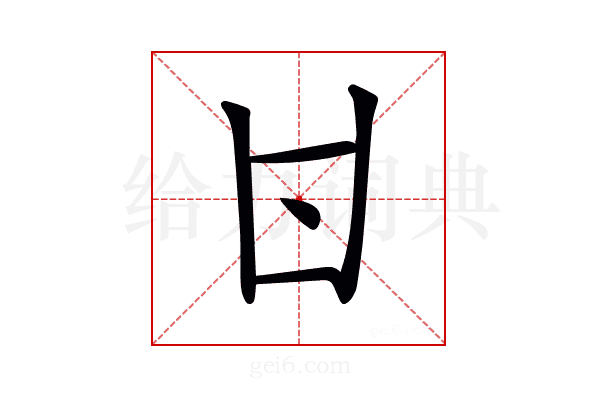 𠁿