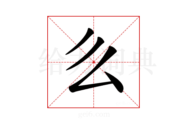 𠂓