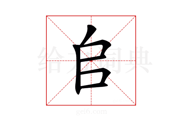 𠂤