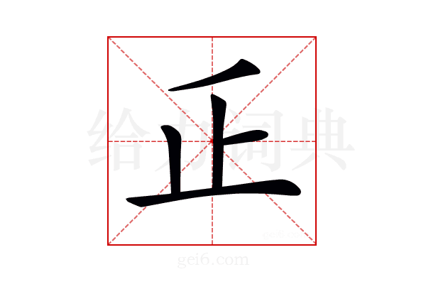 𠂛