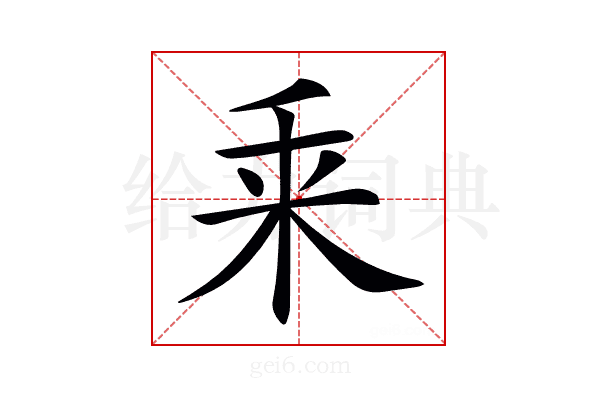 𠂲