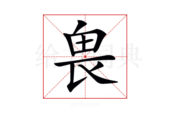 𠂽