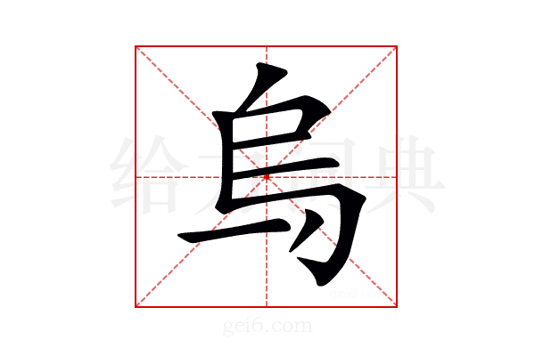 𠂶
